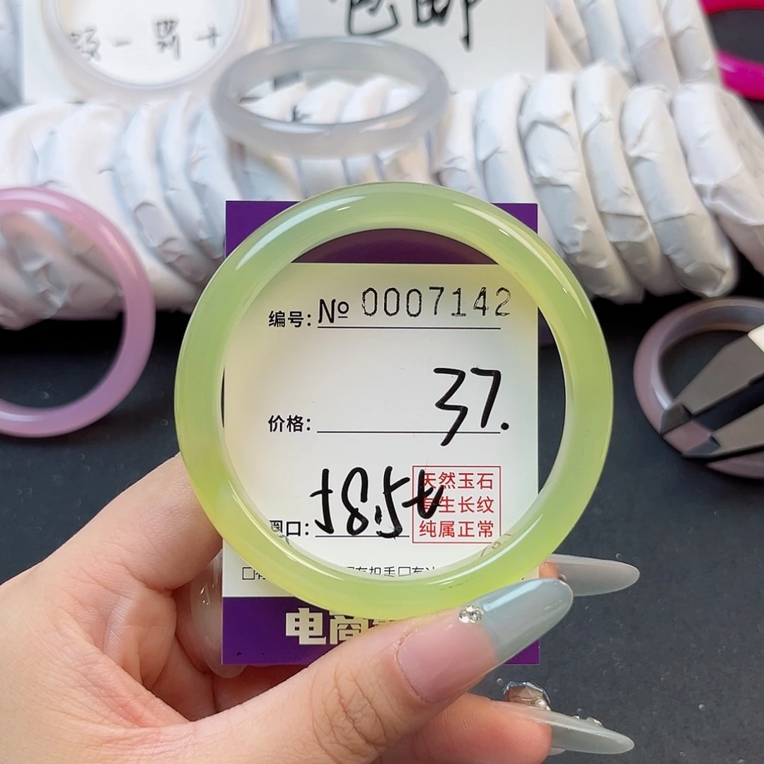 手镯玛瑙/玉髓未镶嵌7142