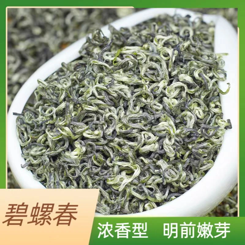 【小伟推荐】2025年新茶头采头春碧螺春