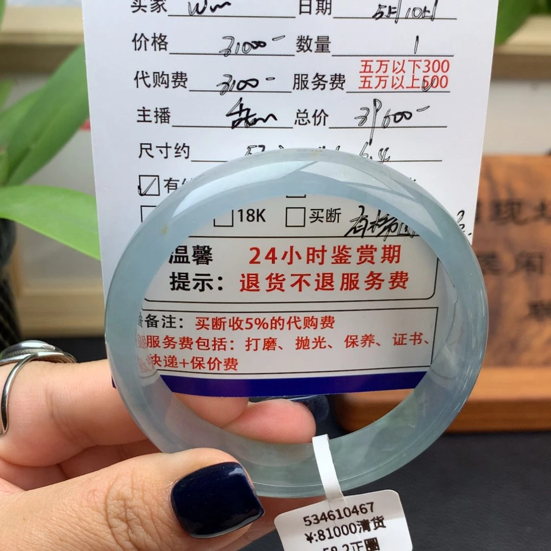 翡翠手镯未镶嵌w****~高冰蓝灰正圈
