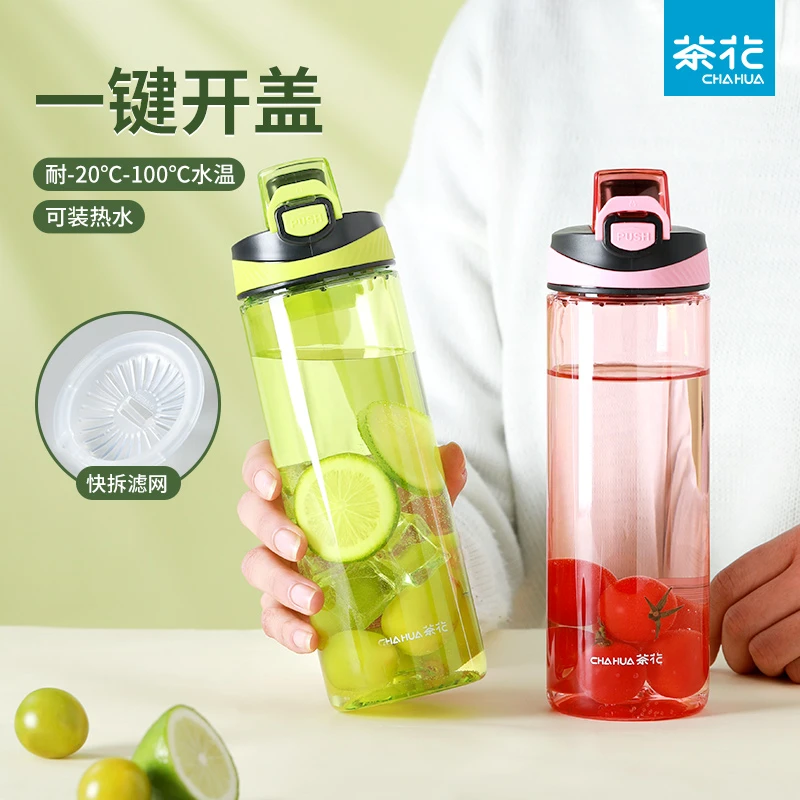 茶花运动专用水杯塑料便携随手杯夏季儿童学生户外运动旅行杯子