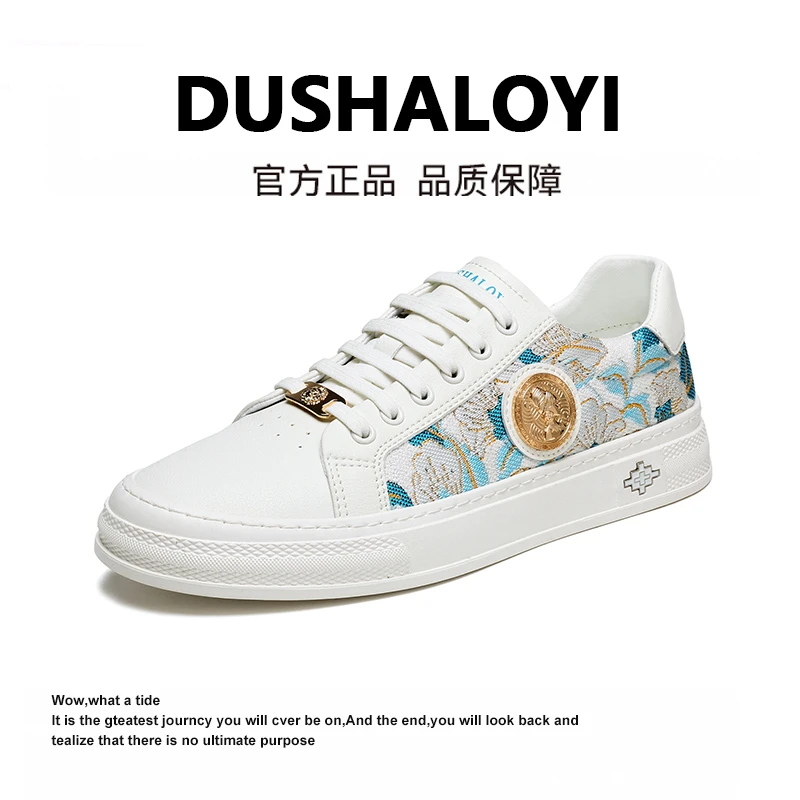 DUSHALOYI/杜莎璐易奢品男式休闲鞋老花板鞋透气轻奢6668