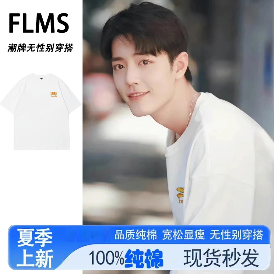 藏海传肖战同款街头美式短袖t恤男女宽松复古潮牌休闲简约上衣服