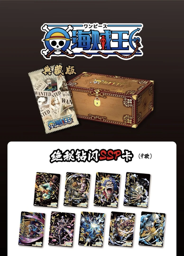 【六小奔】海贼王收藏卡牌