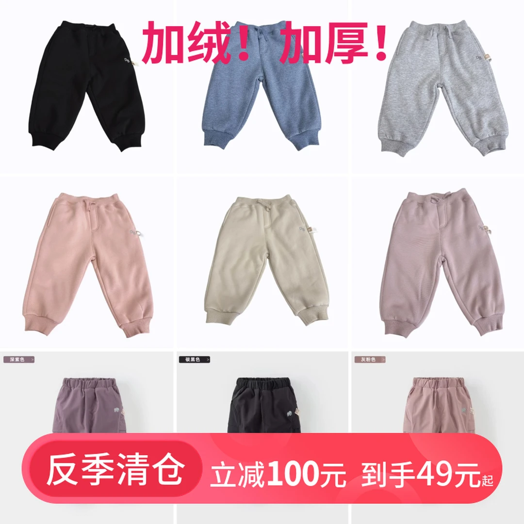 【反季清仓】戴维贝拉男女童秋冬款加绒加厚卫裤儿童加厚保暖裤子