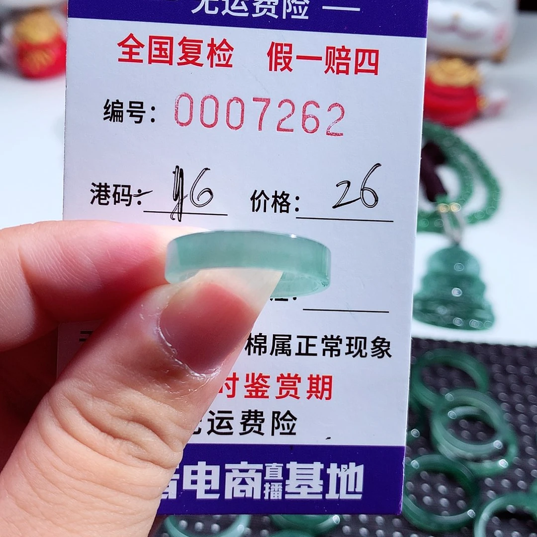 翡翠未镶嵌戒指7262
