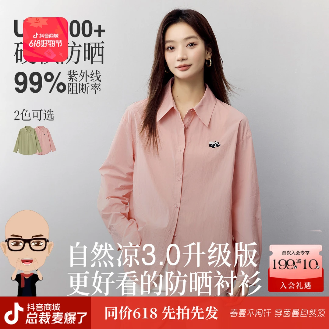 【欧若风新品】茵曼春季减龄熊猫刺绣防晒衬衫时尚舒适宽松通勤衬衣