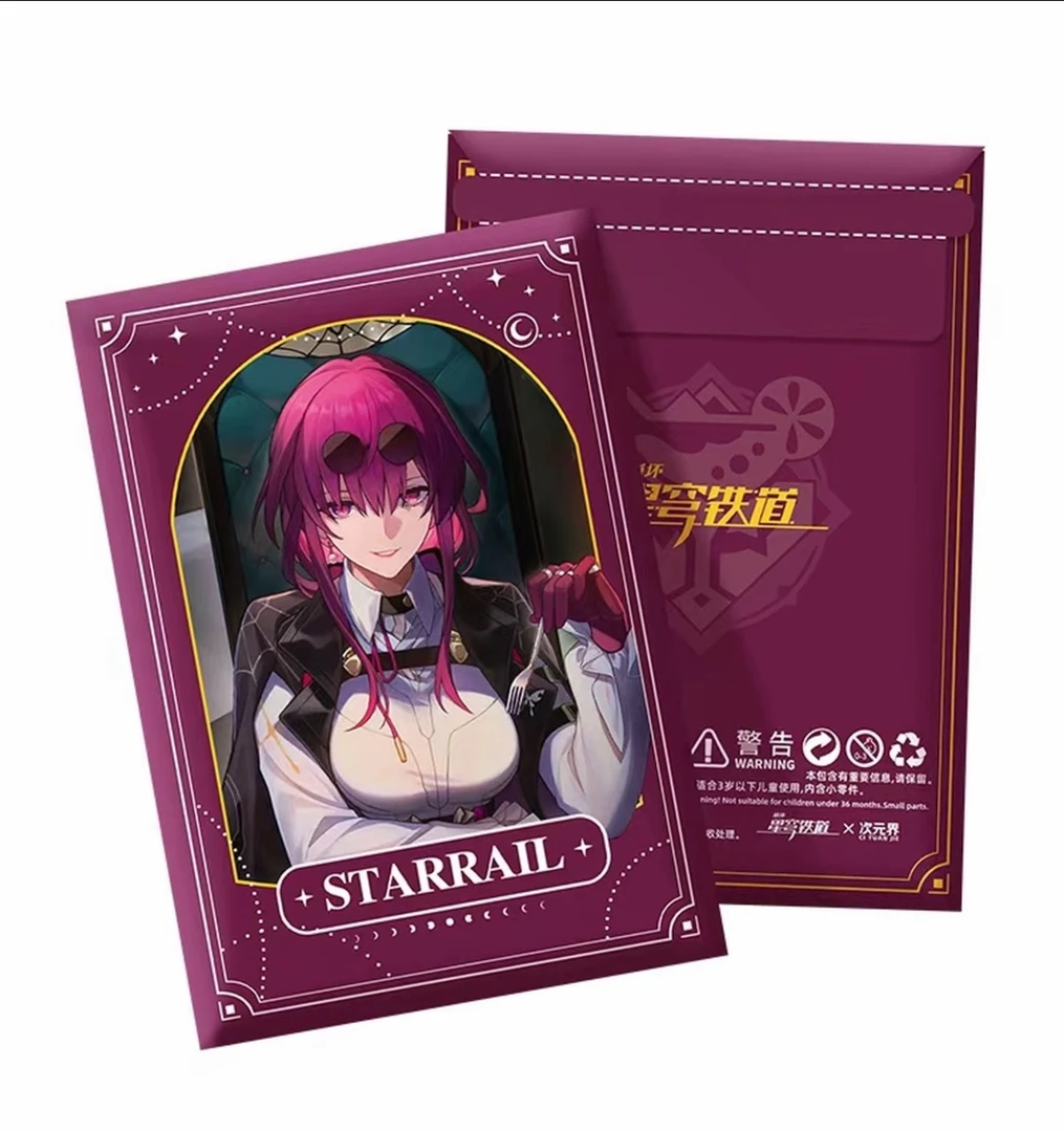 【叠叠】次元界-星穹铁道色纸第二弹 二创收藏卡牌（默认代拆）