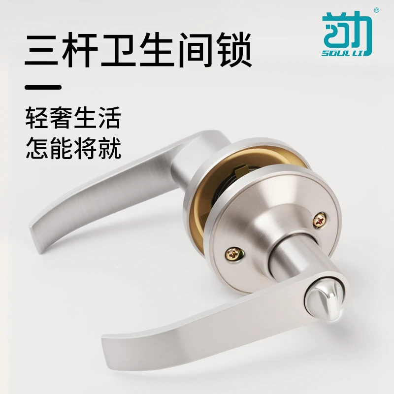 门锁室内卧室房卫生间不锈钢门三杆式球形锁房门通用锌合金执手锁
