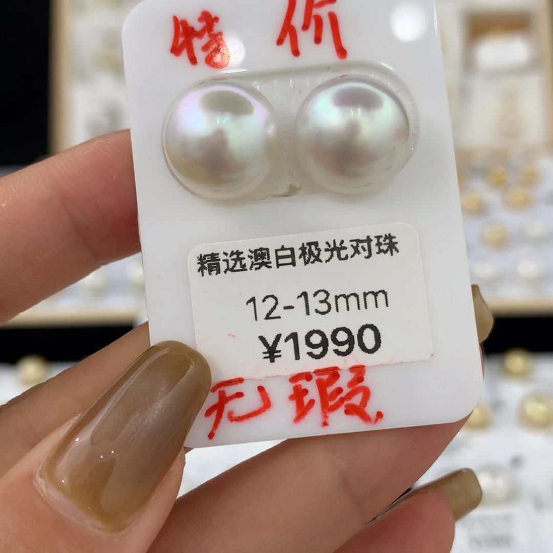 未镶嵌海水珍珠裸珠