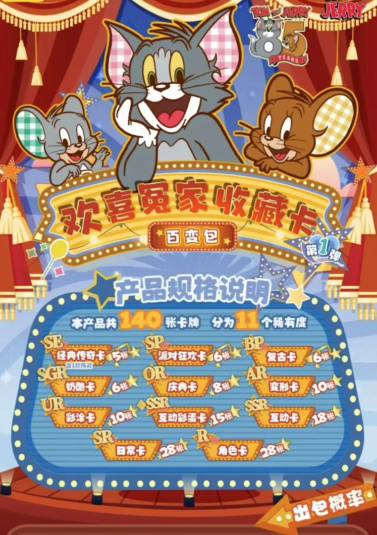 【大胃王】欢喜冤家收藏卡-百变包（默认代拆）