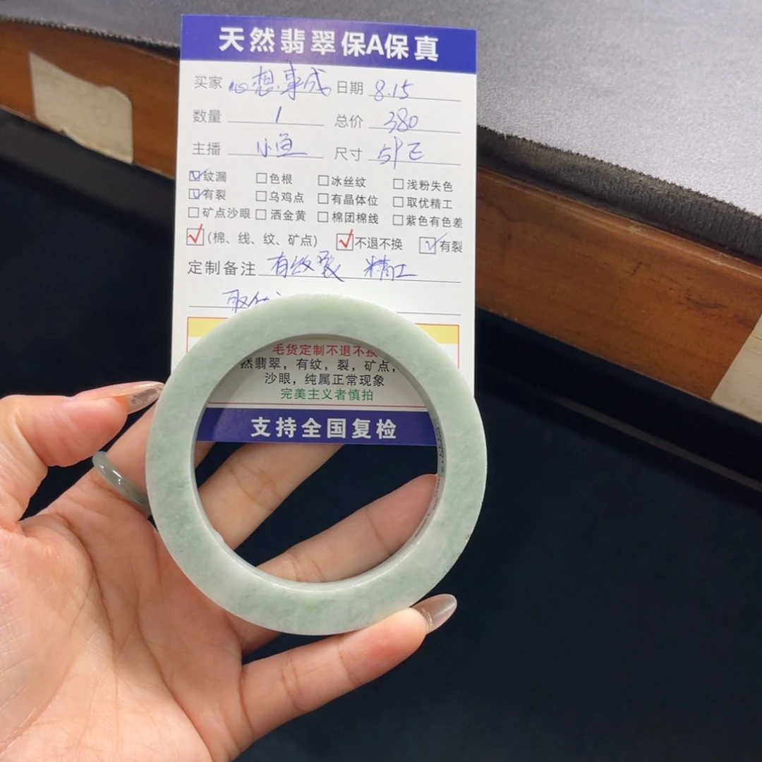 *****定制翡翠59正未镶嵌