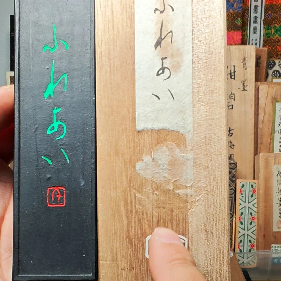 65克吴竹写经墨全品