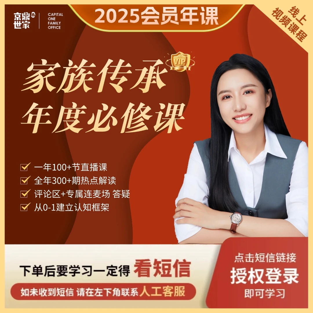 【年卡课】豆老师家族传承年度必修课