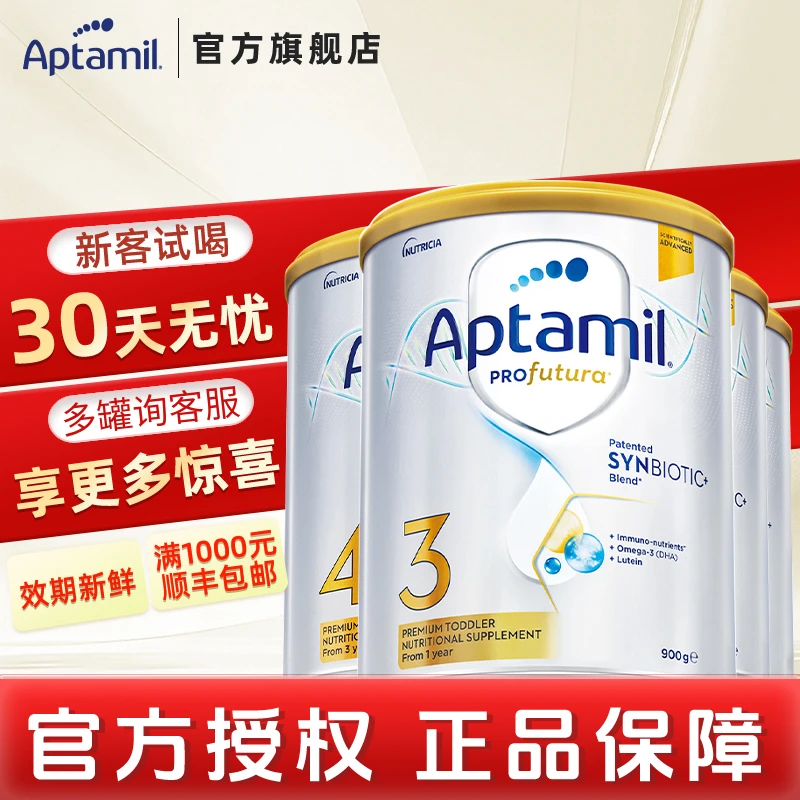 *【澳白全段 领消费券下单贴】爱他美澳洲白金1/2/3/4段婴幼儿奶粉