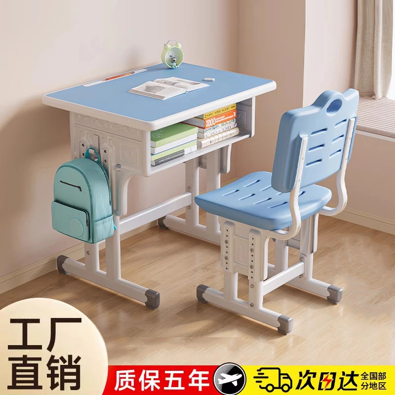 儿童学习桌子家用可升降小学生辅导培训班写字书桌学校课桌椅套装