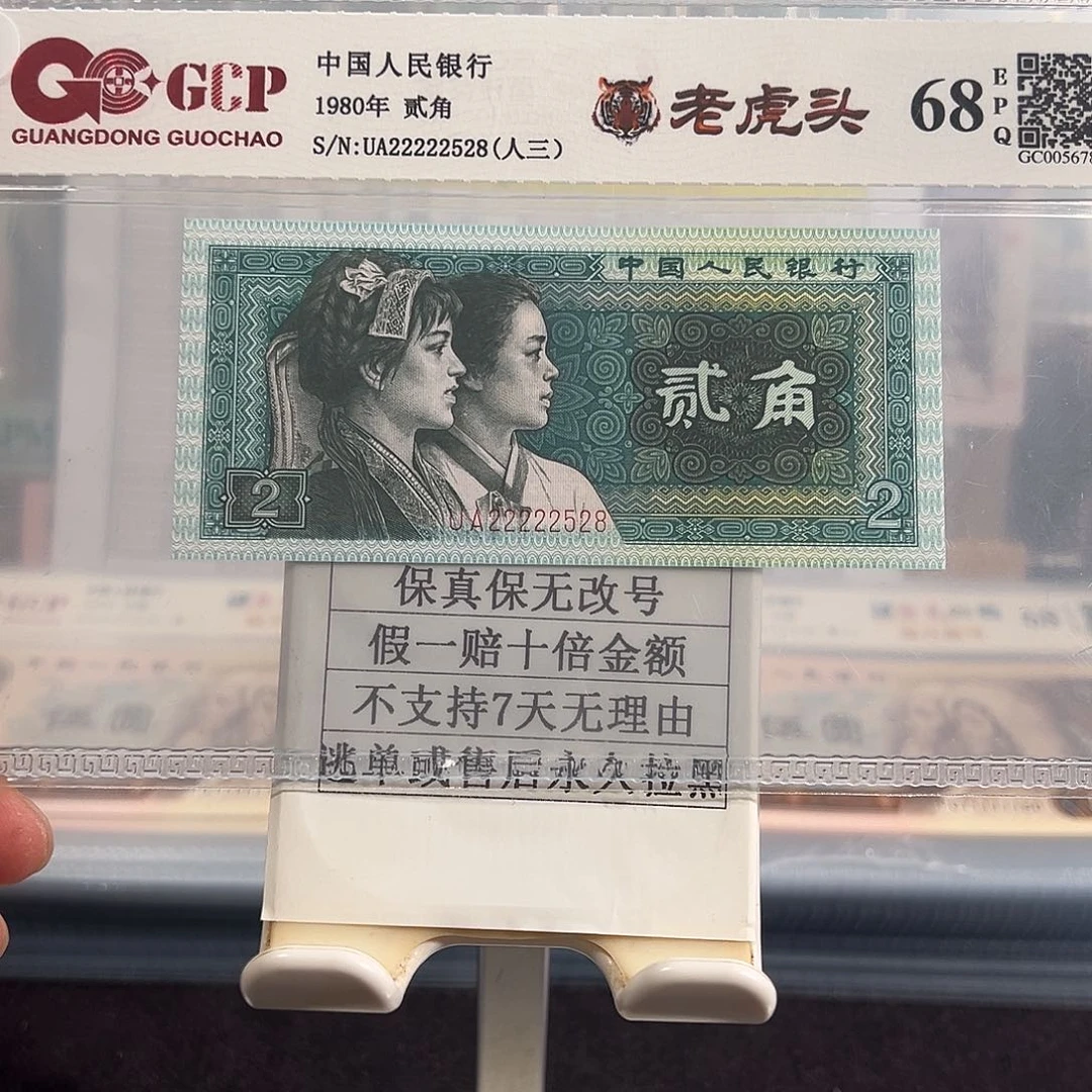 纸8002老虎头22222528