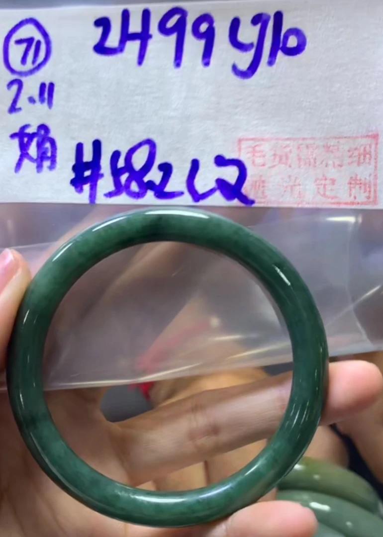 定制翡翠未镶嵌毛货需精细抛光71手镯58.2纹+99元+拍一发一