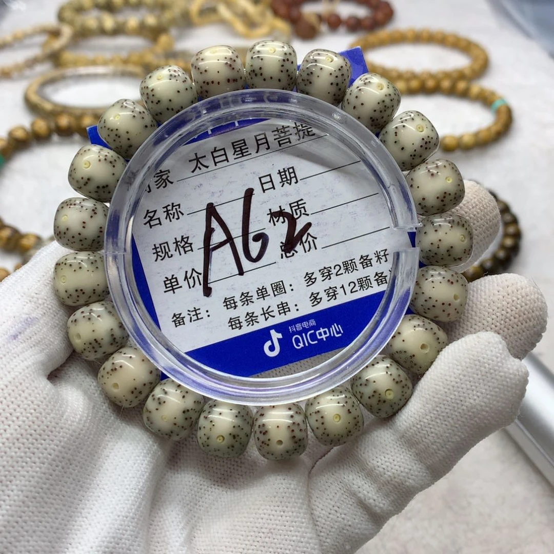 星月菩提吊坠1223568880000