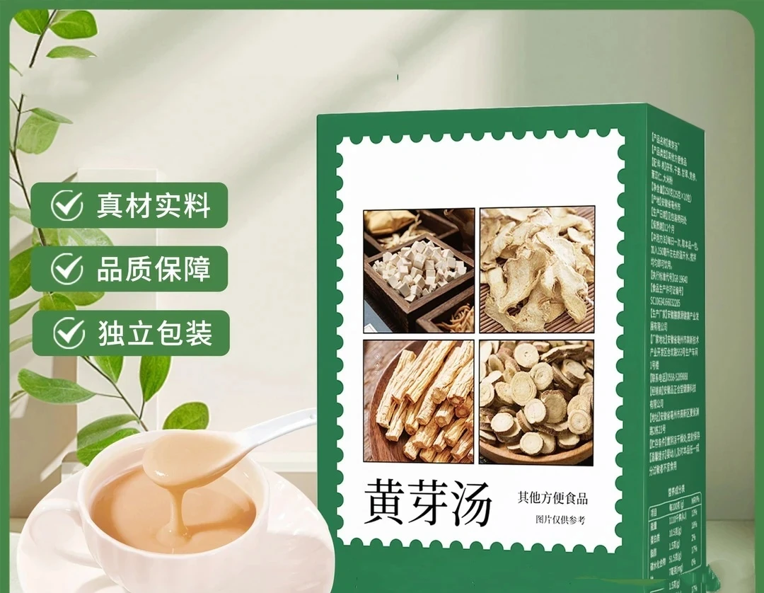 【央妈推荐黄芽汤】茯苓干姜党参灸甘草泡水煮平衡滋体