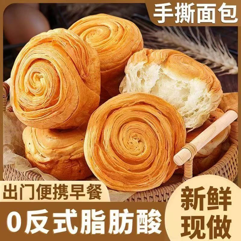 【手撕面包团单】荔z奶香味糕点手撕面包代餐单包约20g（5道具兑1）