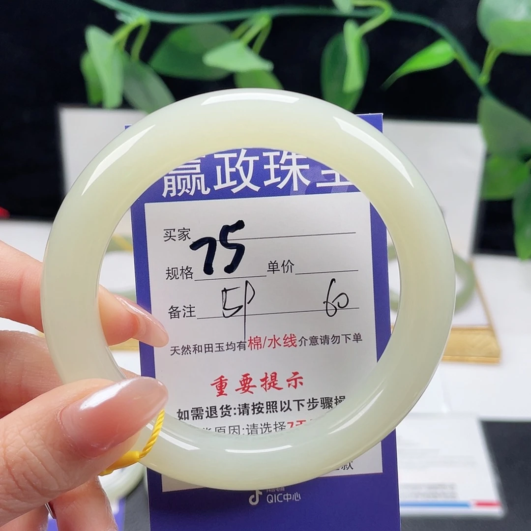 未镶嵌手镯和田玉