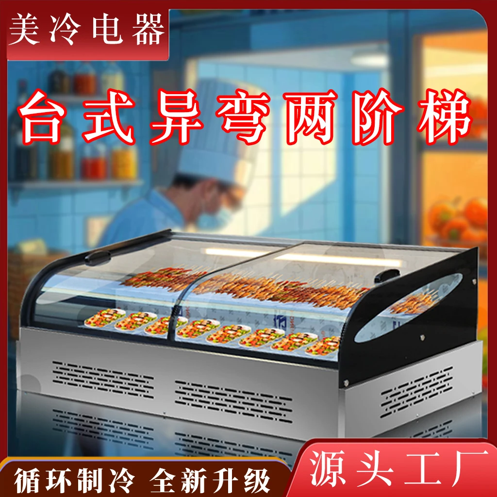 霜禾台式三阶梯式冰柜冷藏展示柜移动摆摊冷柜台式冷藏烧烤展示柜