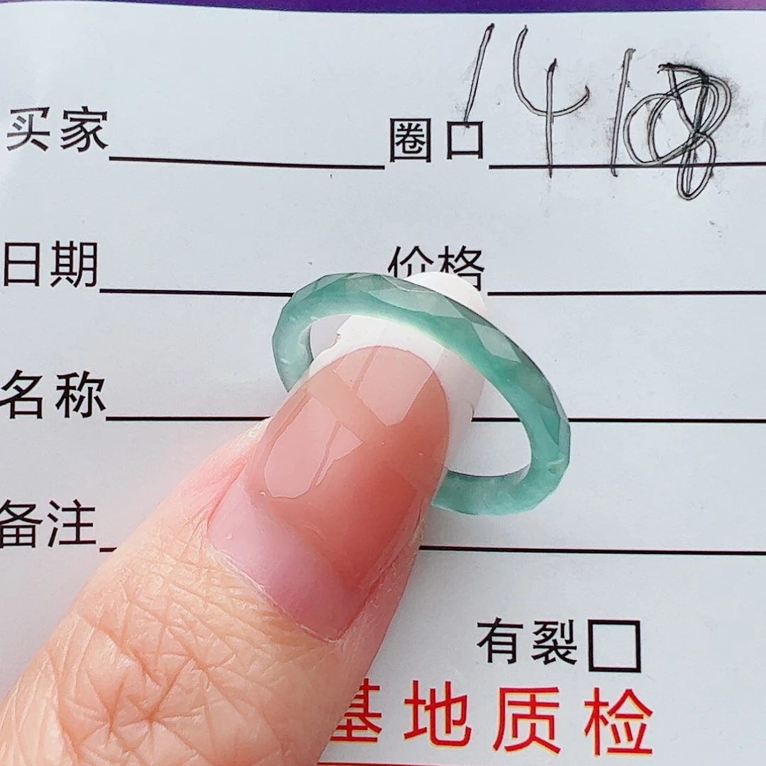 未镶嵌戒圈翡翠翡翠