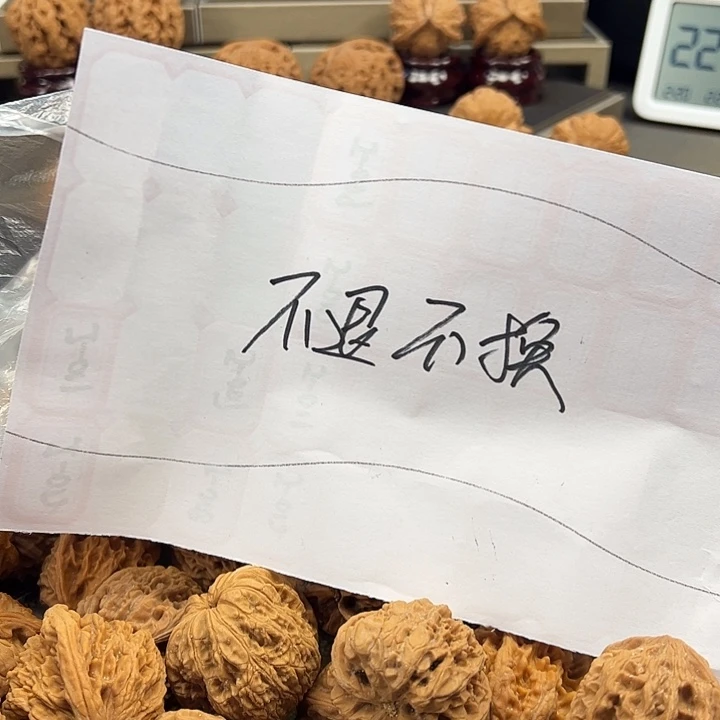 文玩核桃把件单只