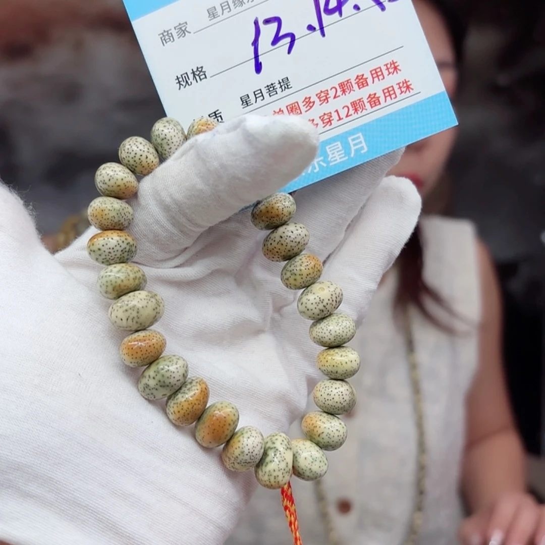 星月菩提吊坠Z6...........