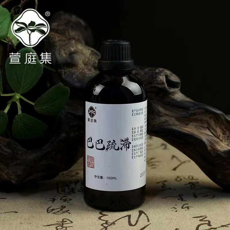 巴巴疏滞精油 100ml