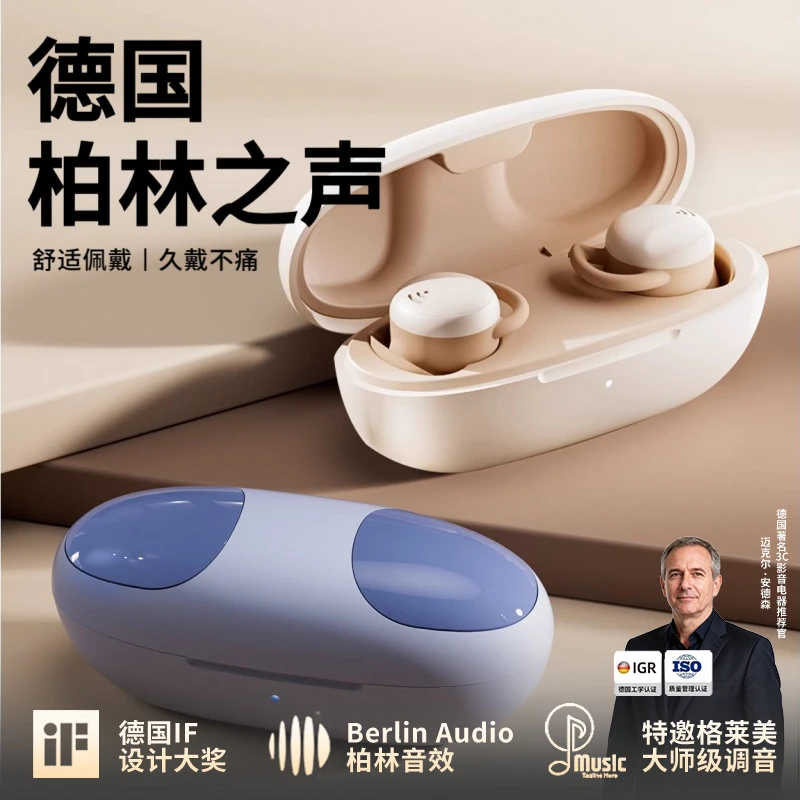 柏林之声浅睡眠降噪无线蓝牙耳机隐形入耳式迷你超长续航耳机蓝牙