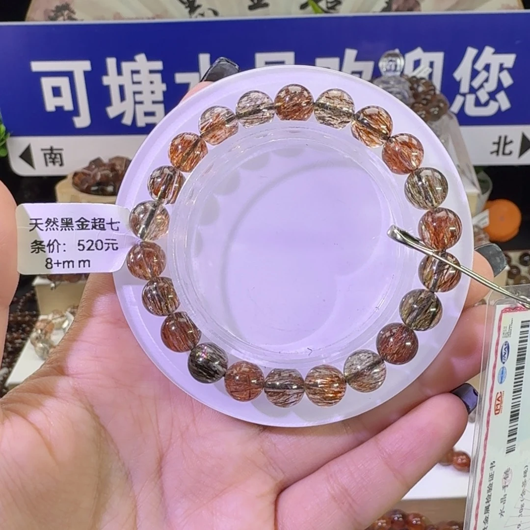 未镶嵌手链水晶黑金超七