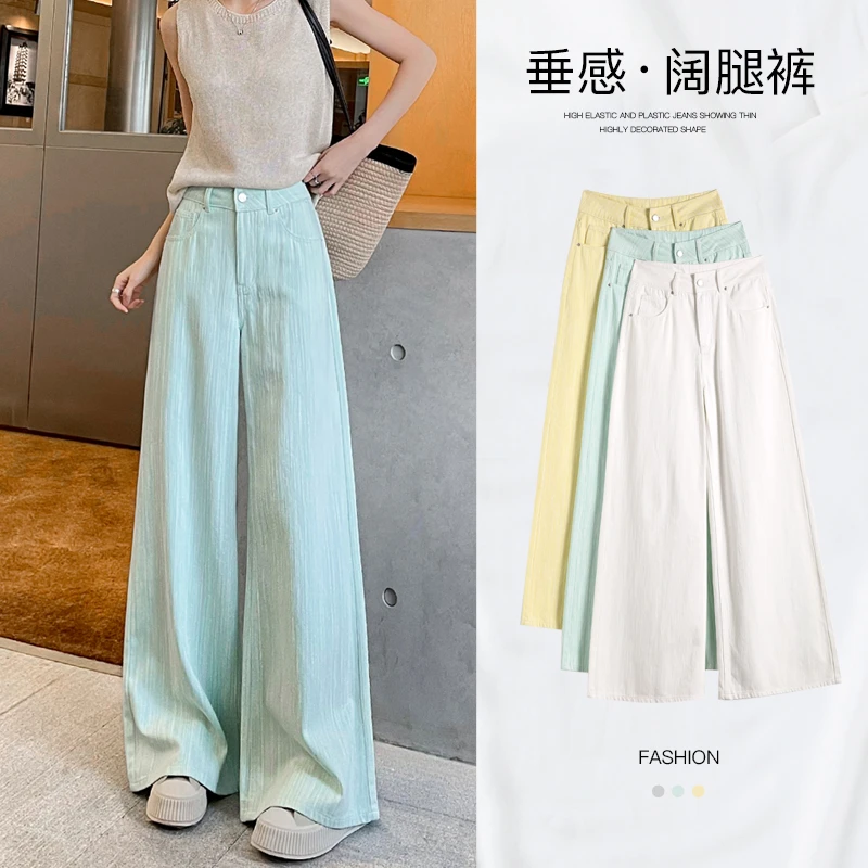 肌理感彩色牛仔阔腿裤2025春季宽松显瘦牛仔裤垂坠感裤子休闲裤子