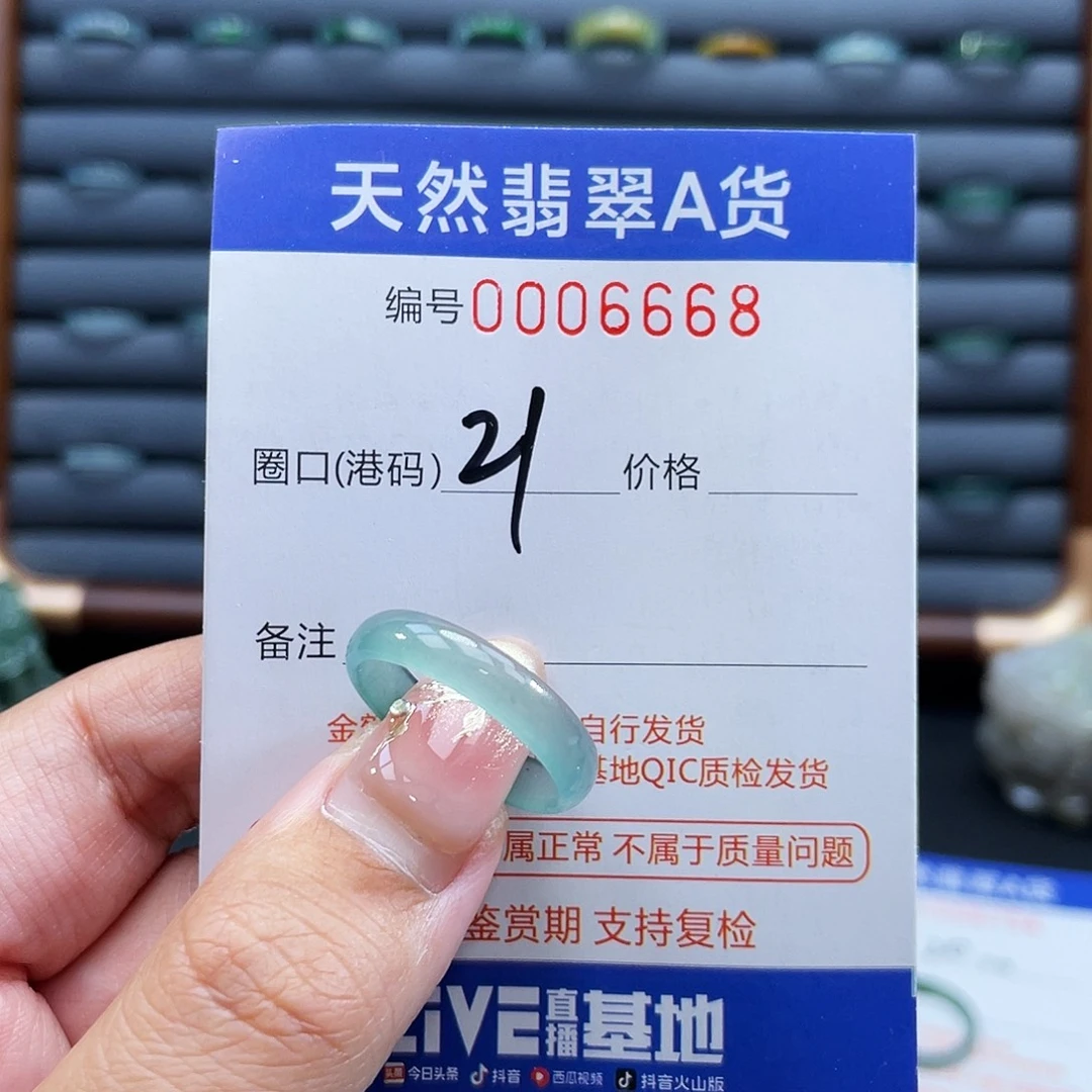翡翠未镶嵌戒指戒指