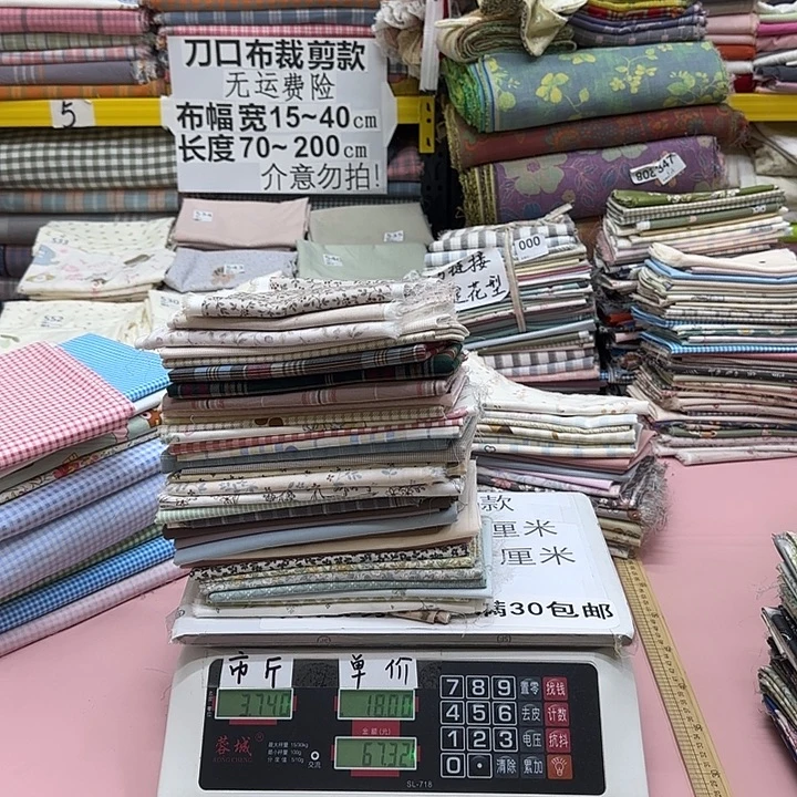 …***。棉刀口布纯棉闪购083