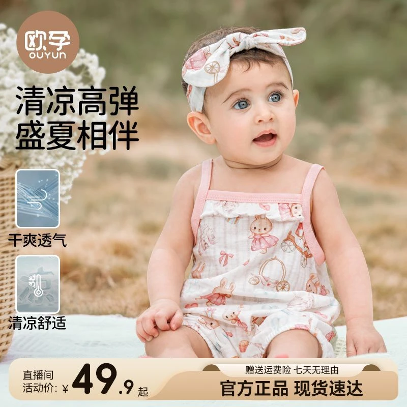 【欧孕】婴儿吊带连体衣婴幼儿衣服夏季薄款纯棉新生儿女宝宝爬服
