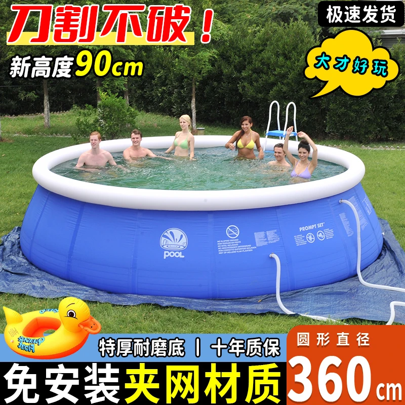 360cm*90cm圆形超大号儿童戏水游泳池加厚可折叠家庭户外小孩成人