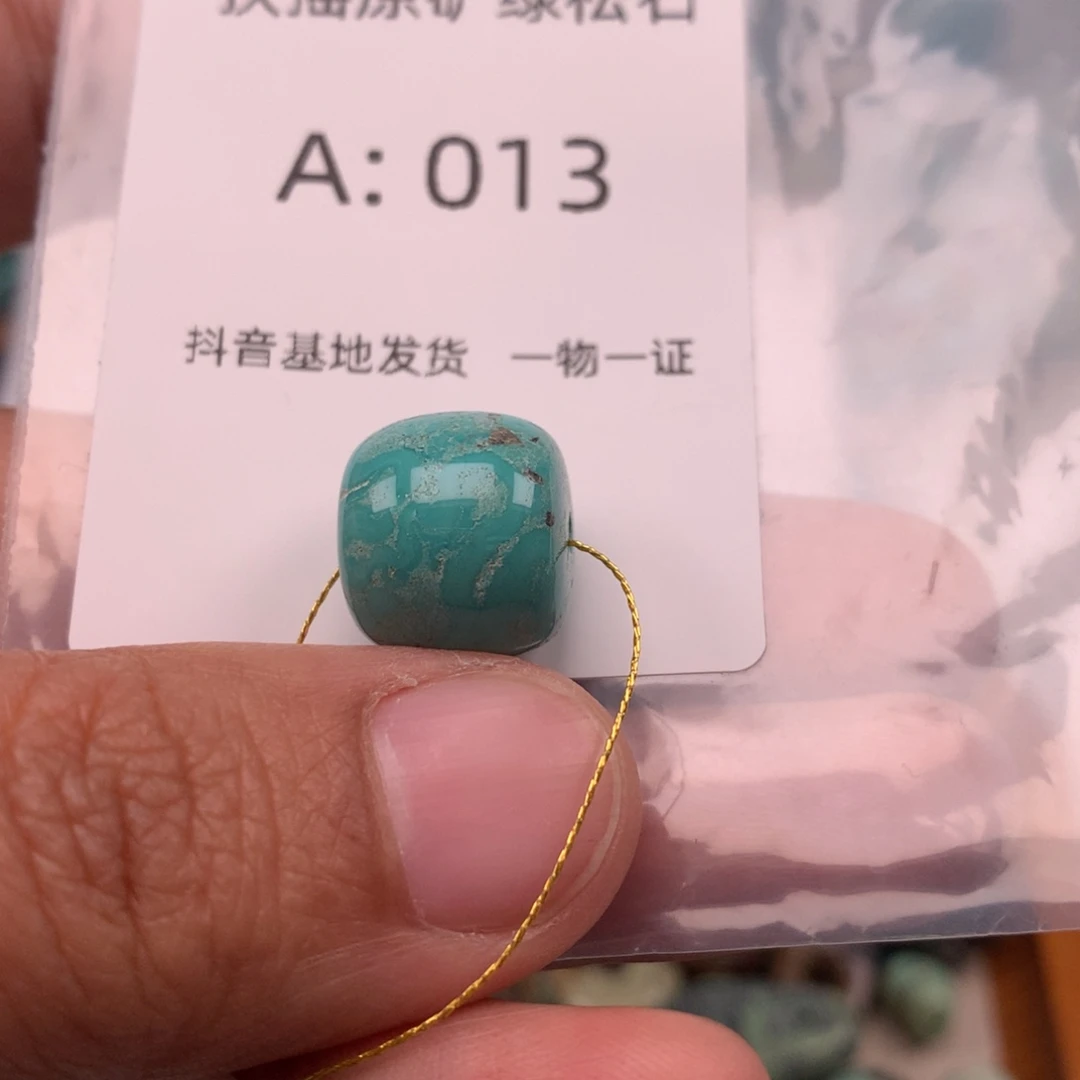 绿松石未镶嵌老型一颗