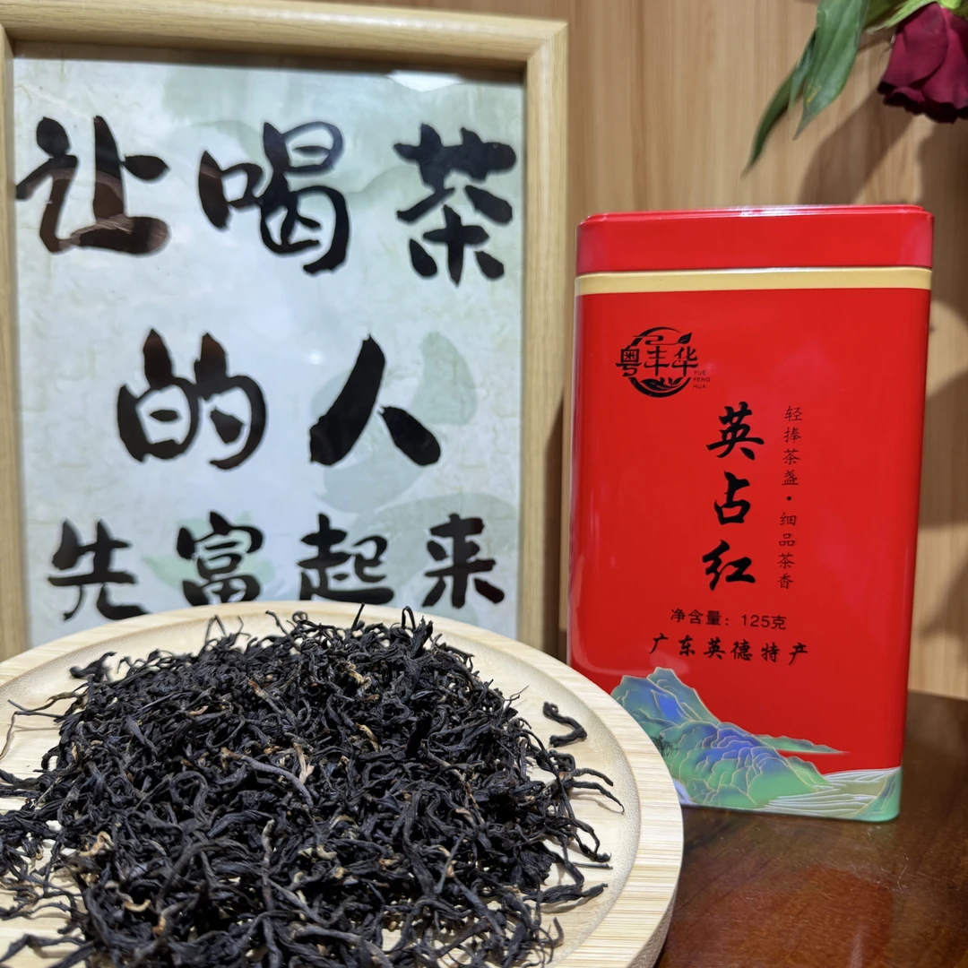 2025年英德英占红茶花果香