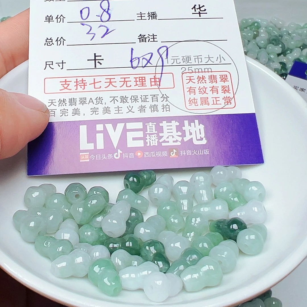 未镶嵌手链翡翠用****6货主老华