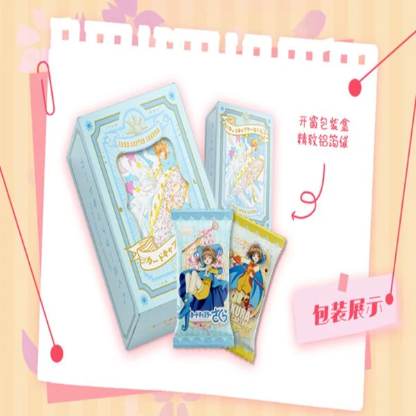 卡咕卡    魔卡少女樱 第一弹 收藏卡牌 盲盒