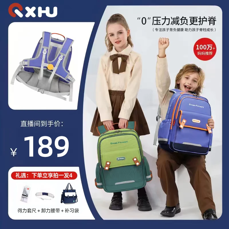 【七星狐新品减负书包】七星狐超轻学院风小学生男女减负儿童书包