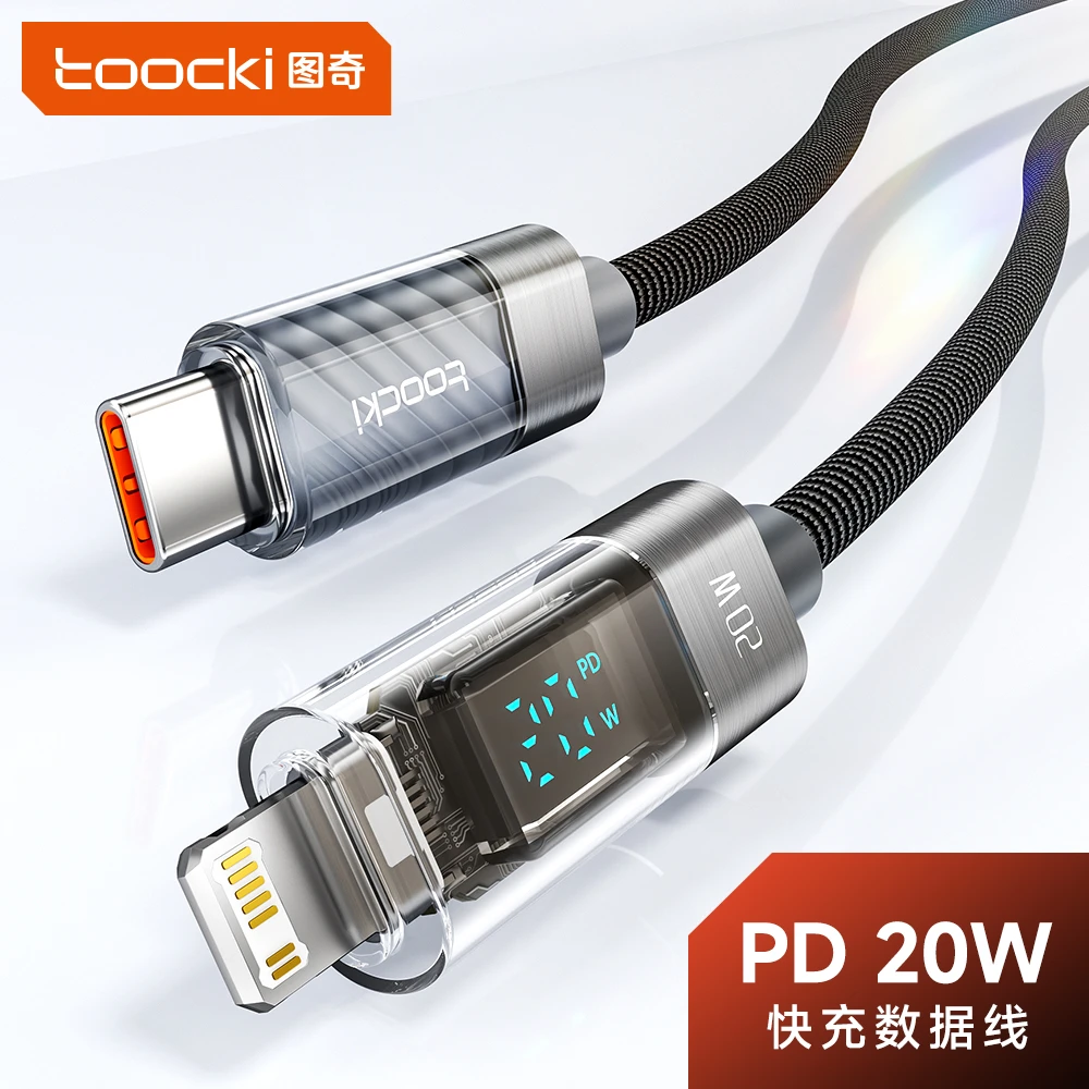 Toocki数显数据线type-c苹果快充防折充电线编织iphone快充数据线