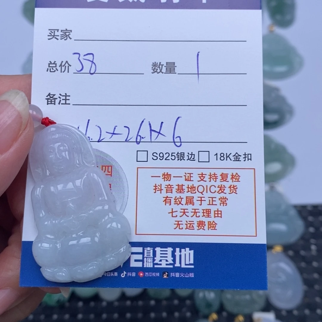 翡翠未镶嵌颈饰天然翡翠