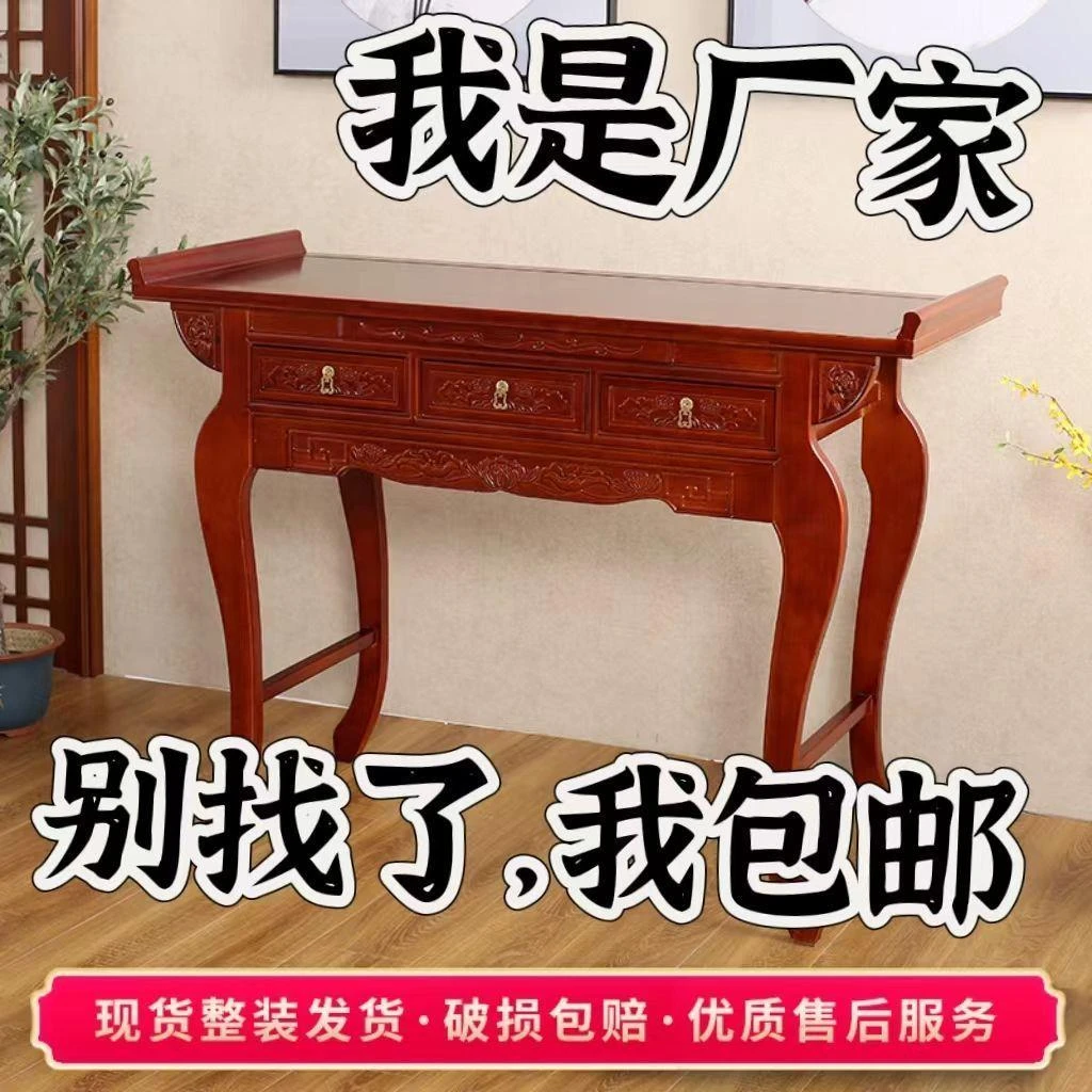 供桌现代风格简约经济型实木佛台中式简易仿古长条关公客厅雕花