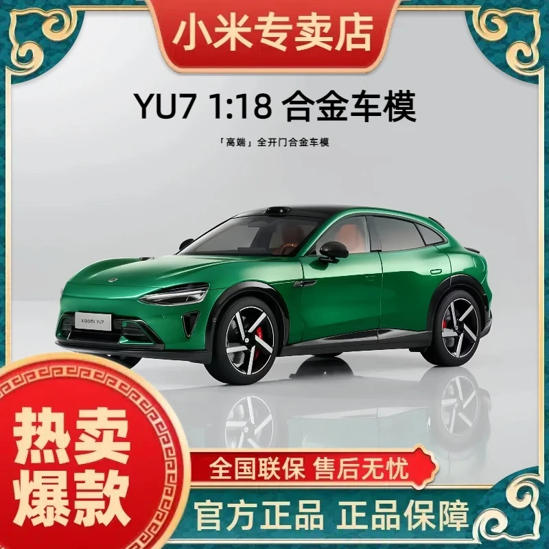 小米YU7 1:18 合金车模  汽车模型1:18比例仿真模型礼品摆件