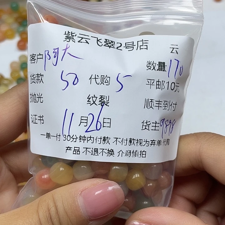 阿***阁石英质玉（金丝玉）未镶嵌颈饰金丝玉