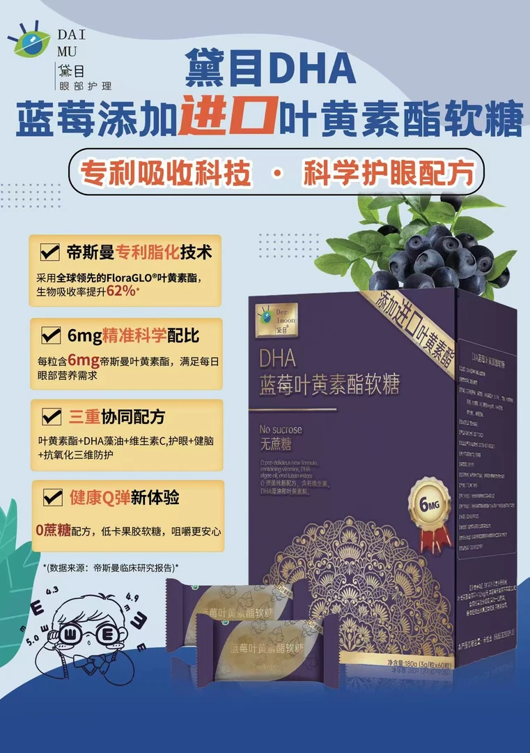 黛目叶黄素酯添加进口叶黄素酯