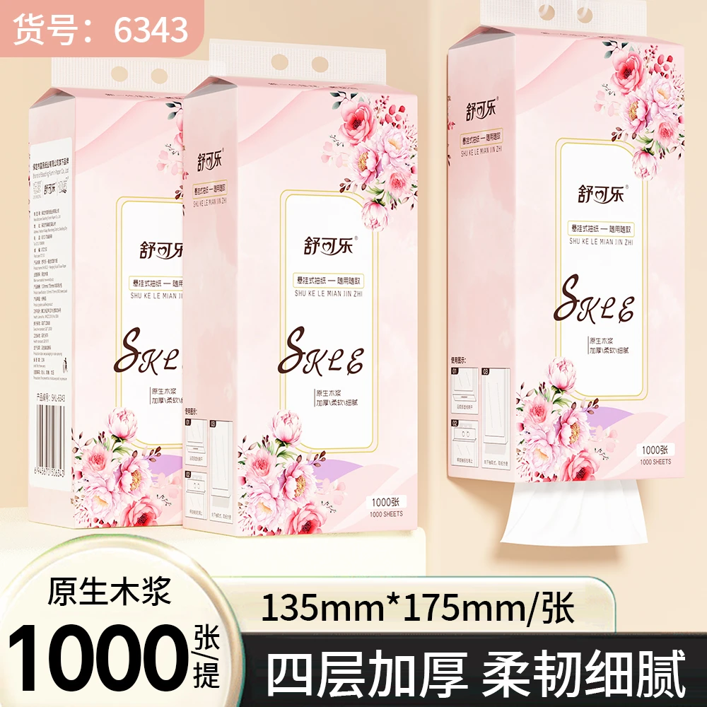 1000张2提悬挂式纸巾柔软抽取加量母婴孕妇棉柔无印花抽纸亲肤