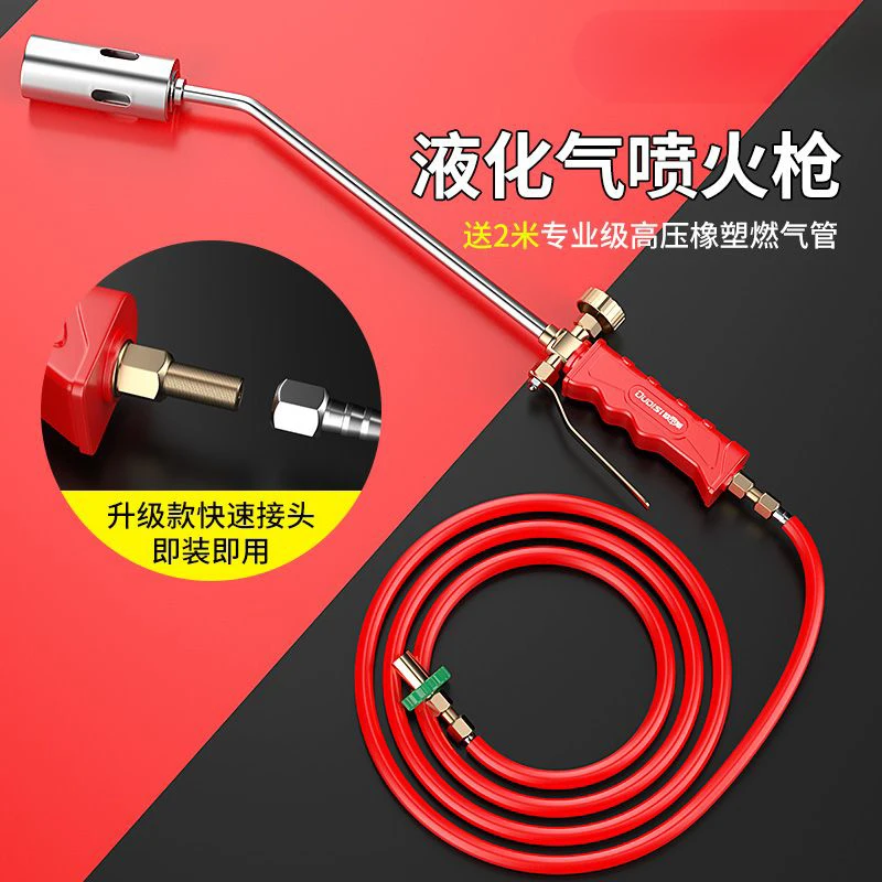 液化气喷枪烧猪毛喷枪头家用手持烧肉神器煤气火焰喷火枪